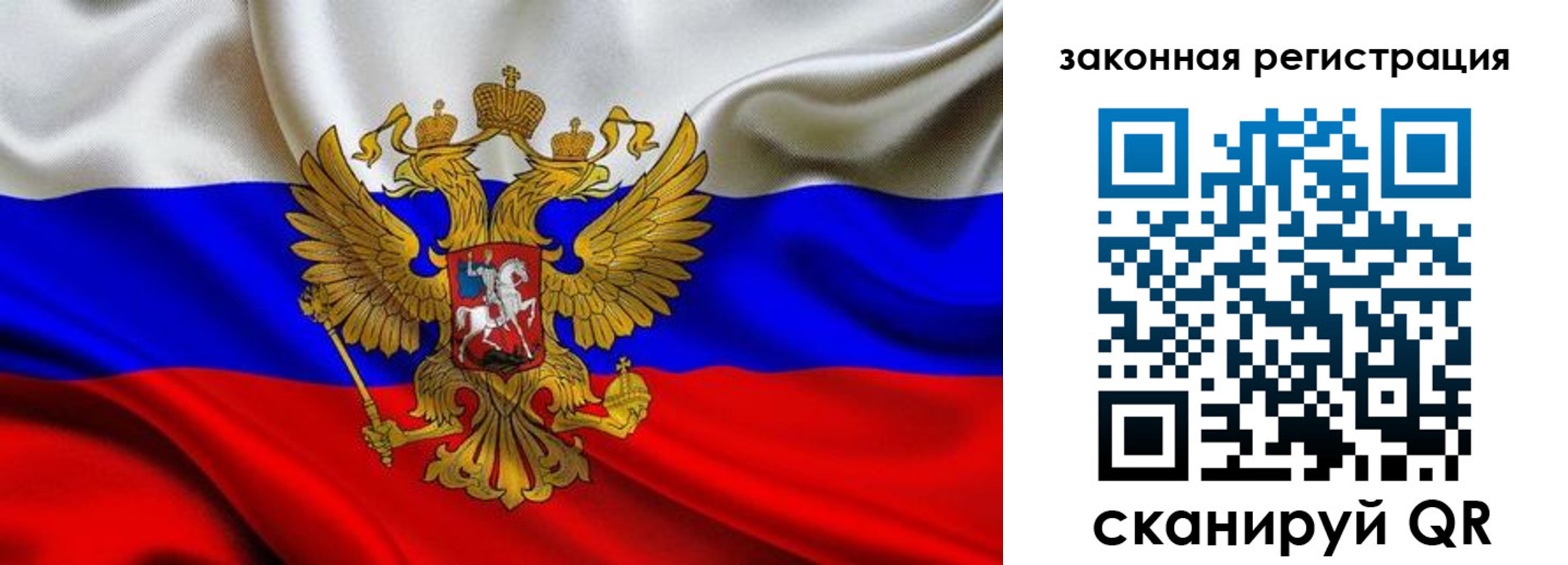 регистрация в Московской области