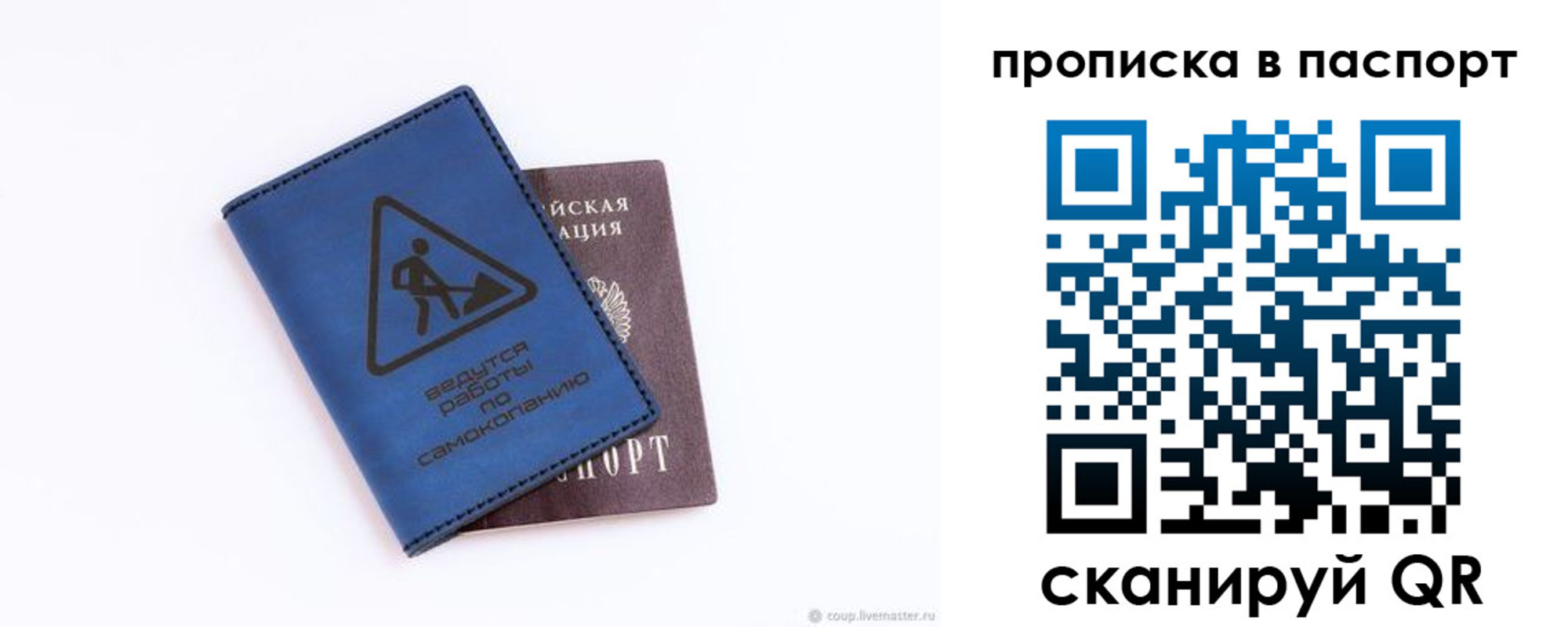 временная регистрация для всех в Московской области