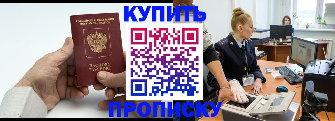 временная регистрация поиск в Московской области