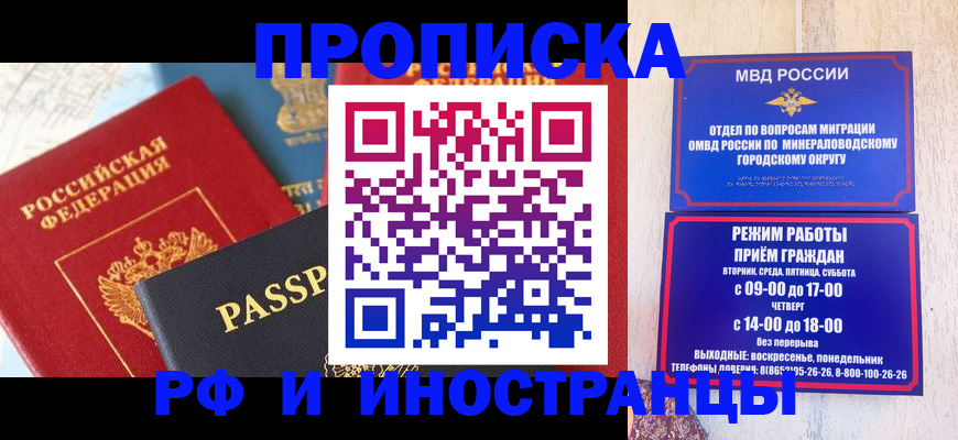 временная регистрация поиск в Московской области