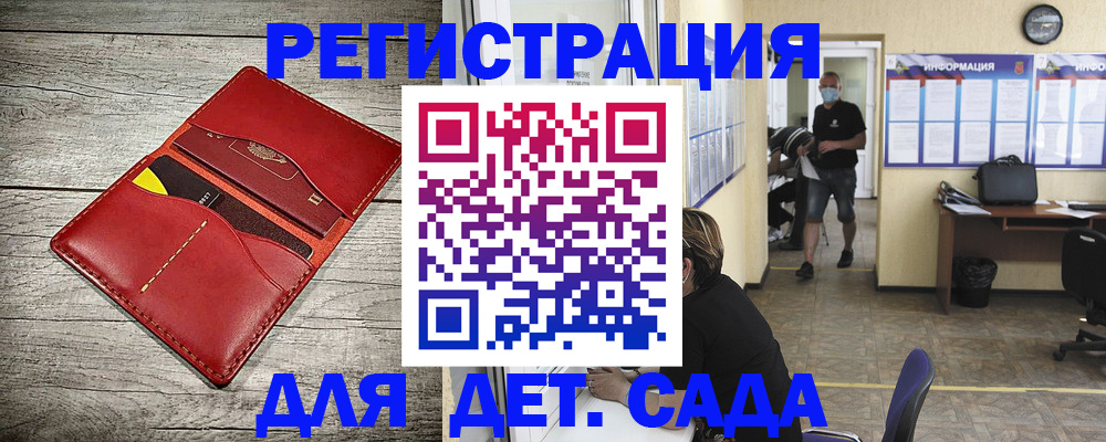 прописка паспорт в Московской области