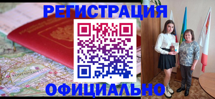 временная регистрация гарантия в Московской области