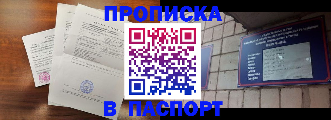 миграционный учет в Московской области