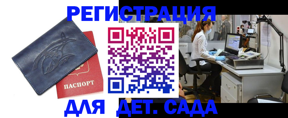 прописка поиск в Московской области