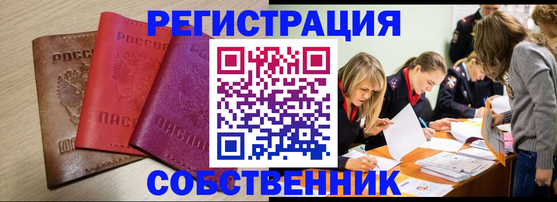 регистрация для дет. сада в Московской области