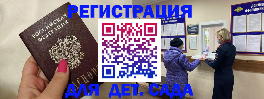 временная регистрация поиск в Московской области